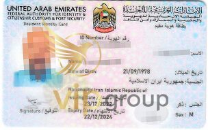 دریافت کارت اقامت امارات