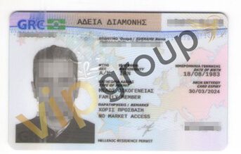 کارت اقامت اخذ کارت اقامت یونان