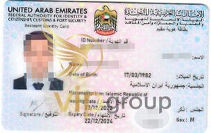 کارت اقامت اخذ کارت اقامت امارات 