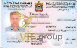 دریافت کارت اقامت امارات