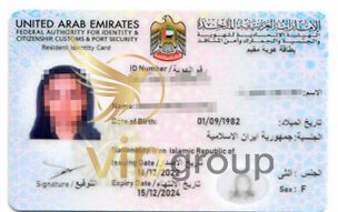 کارت اقامت امارات