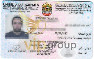اخذ کارت اقامت امارات