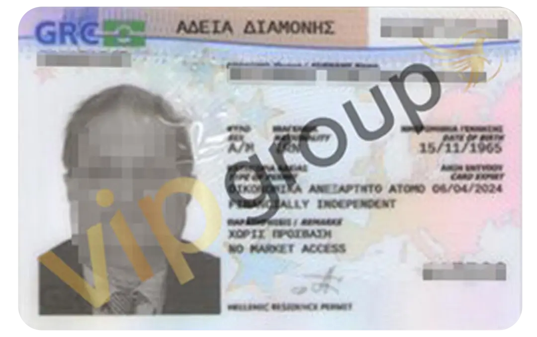 کارت اقامت یونان