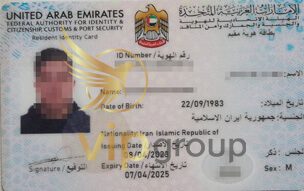 کارت اقامت امارات