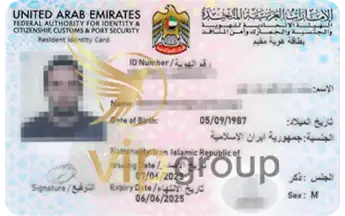 کارت اقامت اخذ کارت اقامت امارات